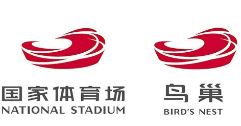 [标志资讯]国家体育场“鸟巢”公布新标识，吉祥物将在近期公布