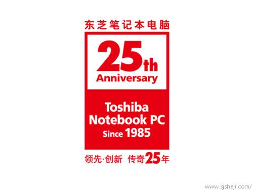 [标志资讯]东芝笔记本电脑发布25周年纪念LOGO