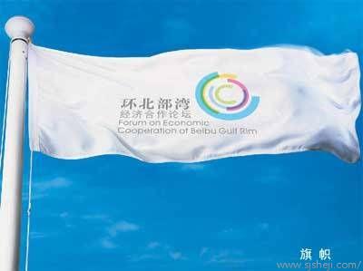 [标志资讯]2010年泛北部湾经济合作论坛logo