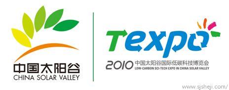[标志资讯]首届中国太阳谷国际低碳科技博览会会徽