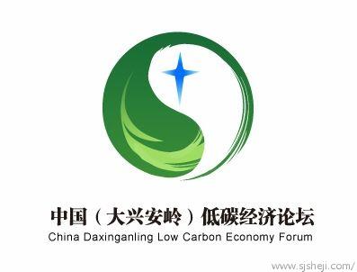 [标志资讯]中国大兴安岭低碳经济论坛LOGO