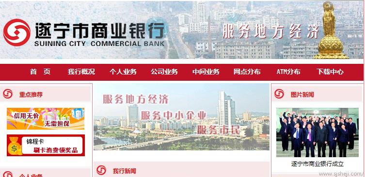 [标志资讯]遂宁市商业银行logo有位“广东孪生兄弟”？