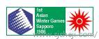 [标志资讯]第七届亚洲冬季运动会会徽欣赏