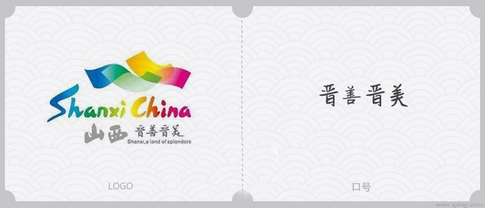 国内各省旅游行业logo欣赏