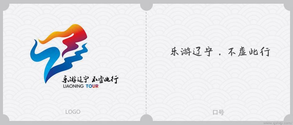 国内各省旅游行业logo欣赏
