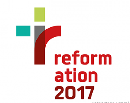 2017年宗教改革500周年纪念标志设计欣赏