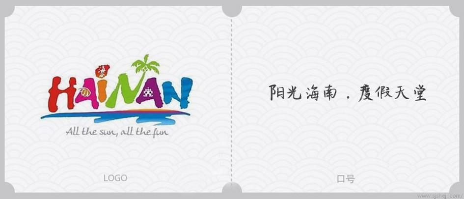 国内各省旅游行业logo欣赏