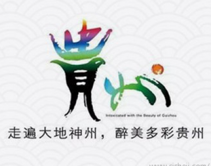 国内各省旅游行业logo欣赏