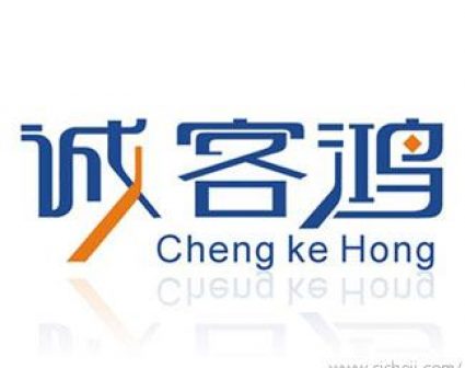 诚客鸿商贸有限公司logo