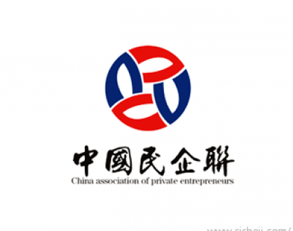 中国民营企业家联合会标志