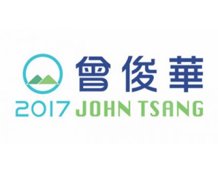 曾俊华2017年香港特别行政区行政长官竞选LOGO