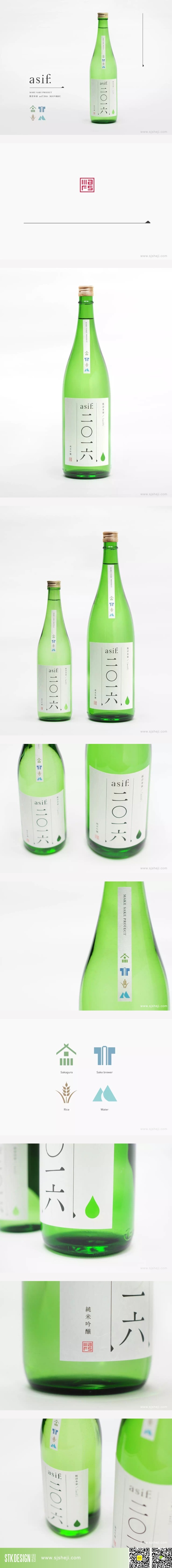 asif二O一六纯米吟醸 纯米酒包装设计