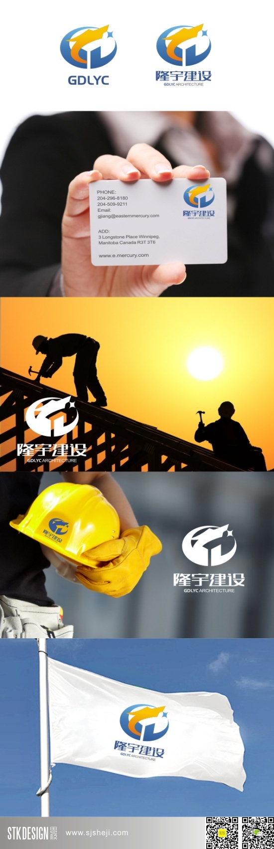 隆宇建设LOGO设计