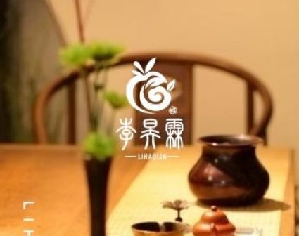 李昊林柑普茶标志设计
