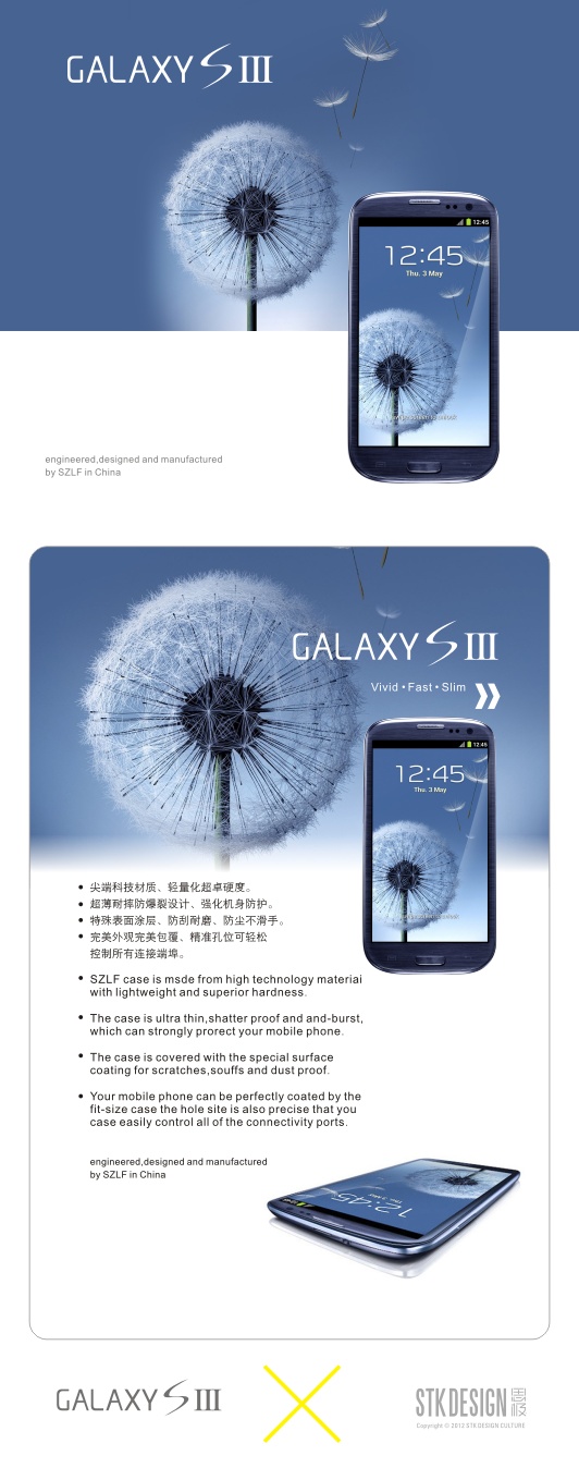 GALAXY S3 pop设计