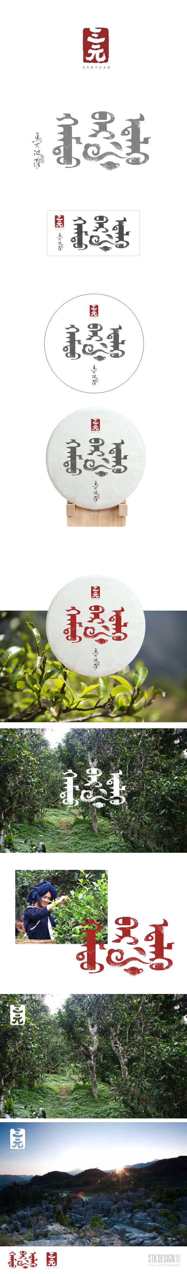 三元茶标志设计