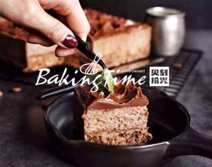 贝刻拾光BAKINGTIME标志设计