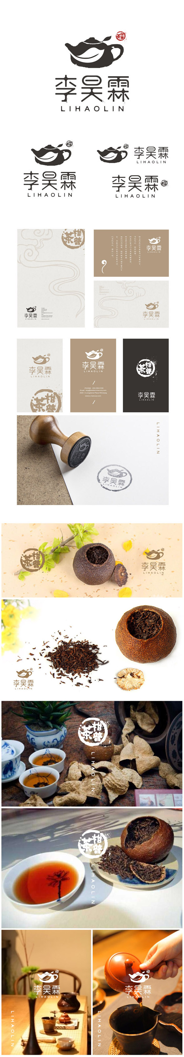 李昊霖柑普茶logo设计