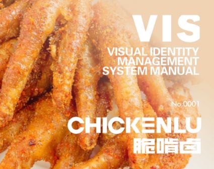 CHICKENLU脆啃卤品牌VI设计