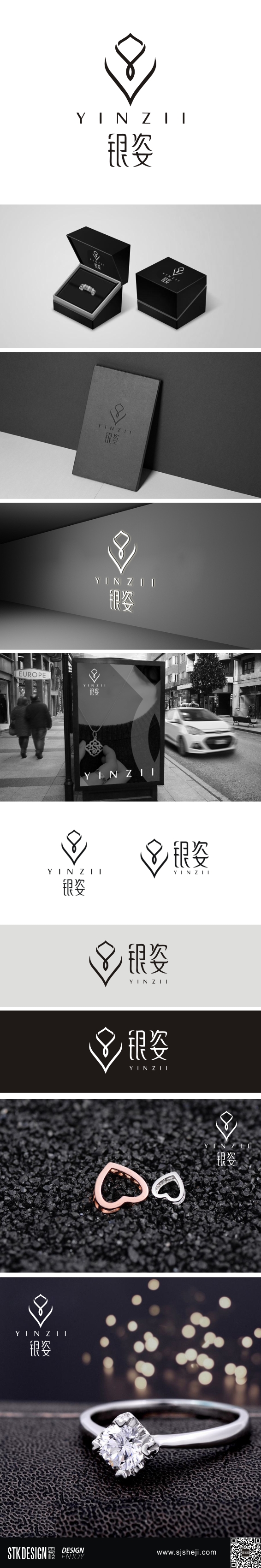 YINZI珠宝品牌logo设计