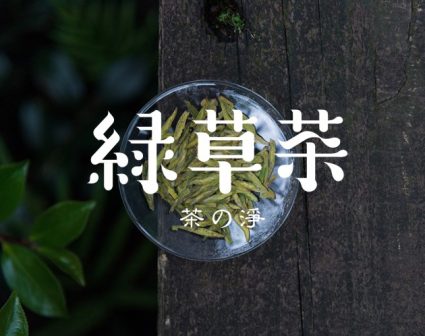 绿草茶LOGO设计