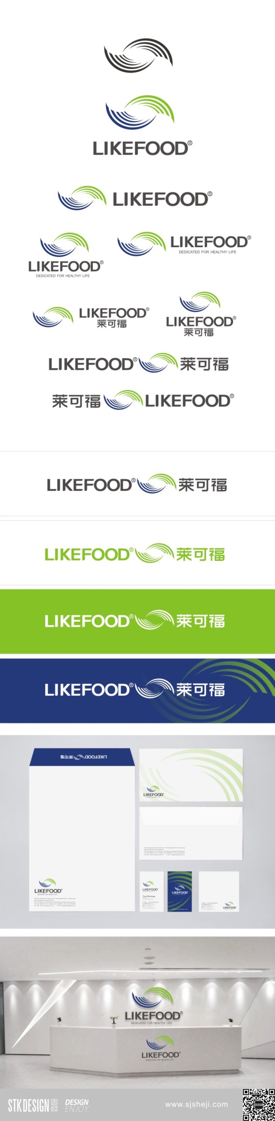 LIKEFOOD标志设计