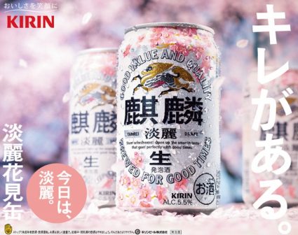 KIRIN啤酒海报设计赏