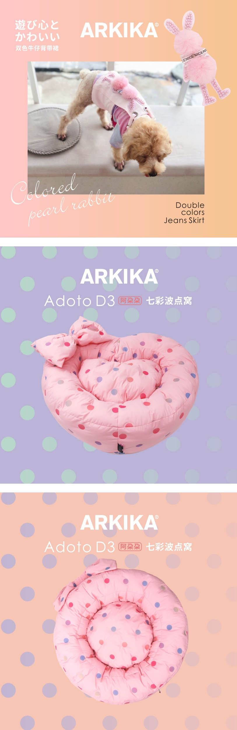 ARKIKA产品活动海报设计