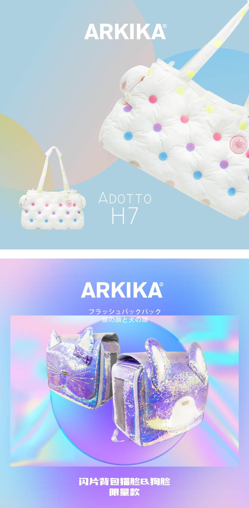 ARKIKA产品活动海报设计