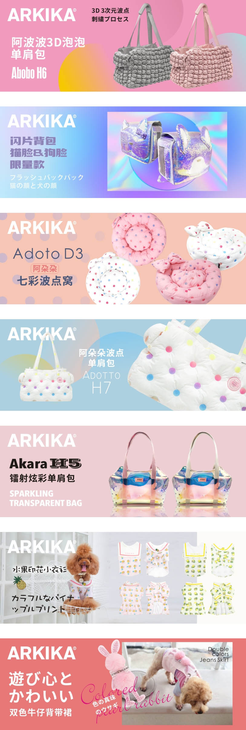 ARKIKA产品活动海报设计