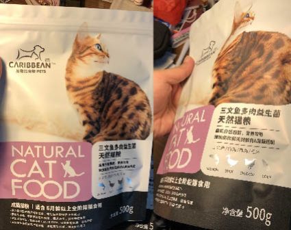 加勒比宠物猫粮包装设计