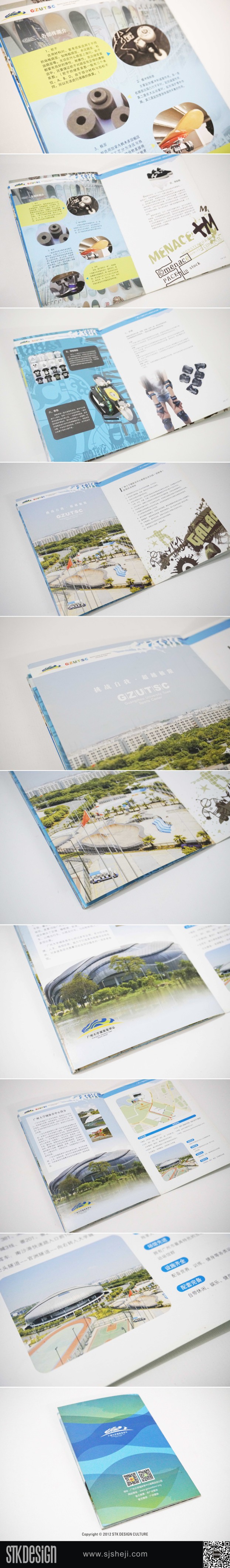 广州极限运动公园画册设计