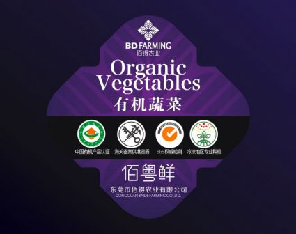 佰锝农业精品菜包装标贴设计