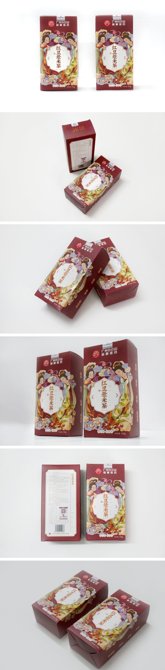 红豆薏米茶包装设计