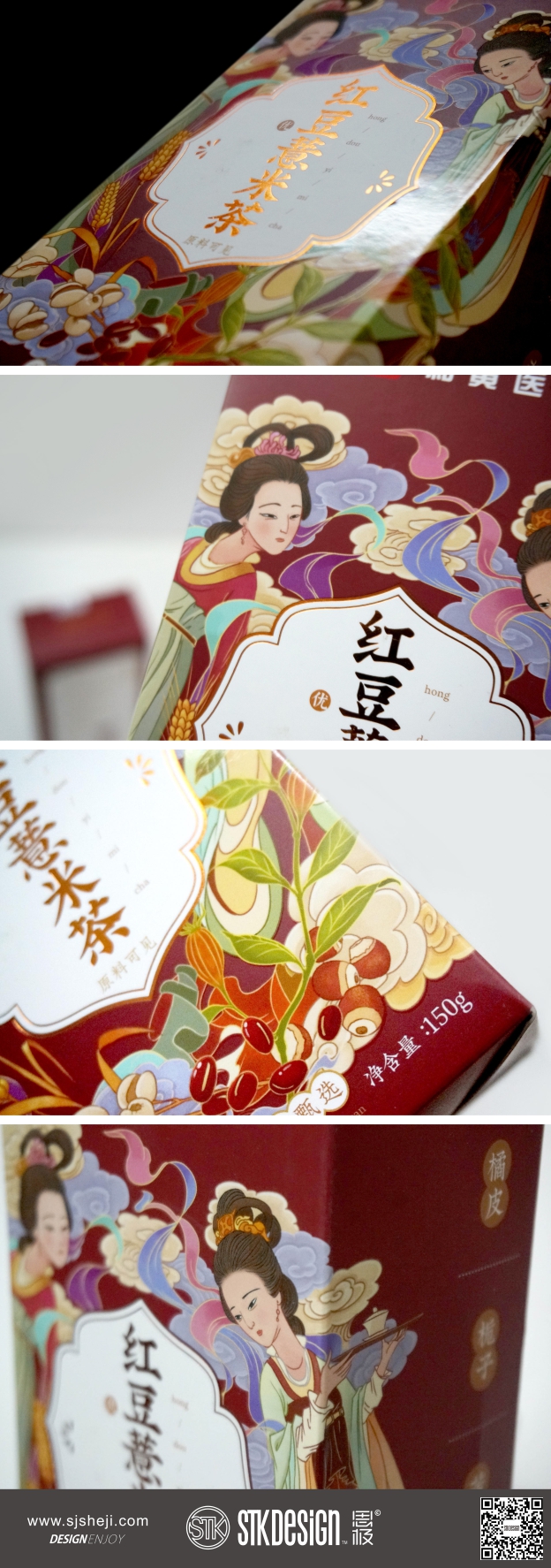红豆薏米茶包装设计