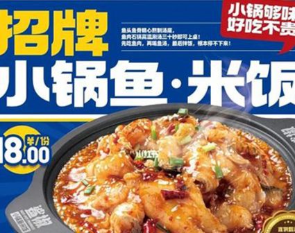 食欲感食物海报设计