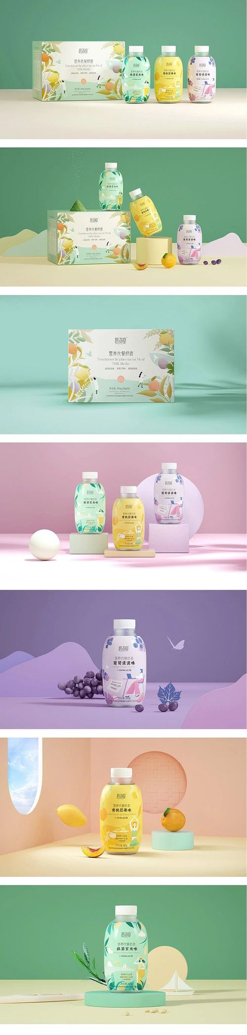 碧资堂品牌营养代餐奶昔包装设计