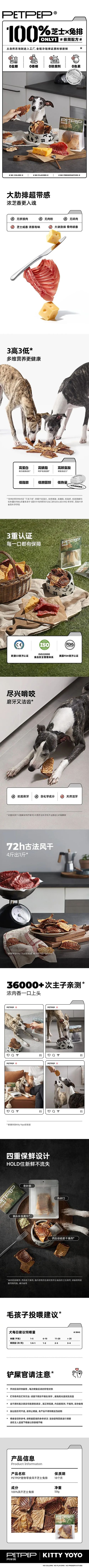 PETPEP宠物零食拉婓亚风干芝士兔排