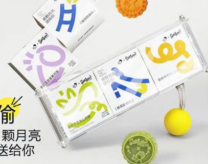 喜茶饼家 x Seesaw中秋联名2021流心月饼礼盒