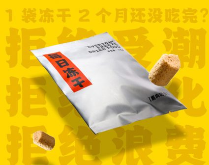 高爷家每日冻干详情页