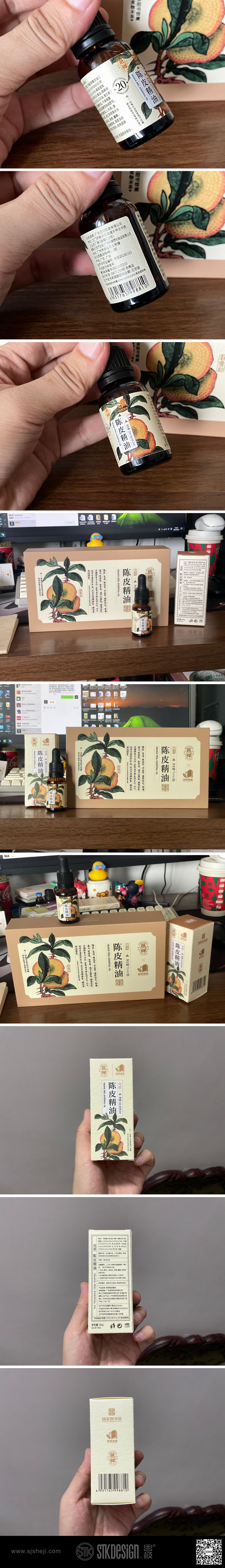 陈皮精油包装设计